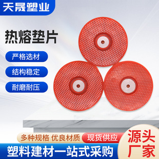 Wire Mesh Hot Melt Gasket Tunnel Waterproofing Board Wire Mesh Hot Melt Gasket Fixed Welding Wear-Resistant Gasket Hot Melt Gasket
