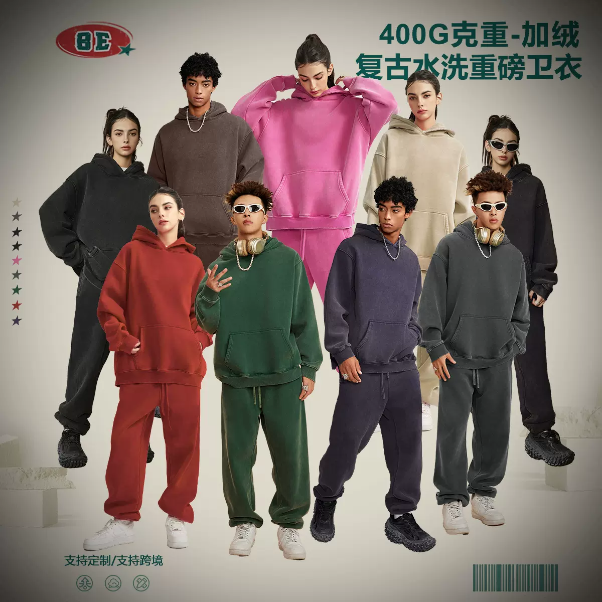 BE男装2025秋冬外贸潮牌痞帅重磅水洗复古卫衣男加绒连帽男式卫衣