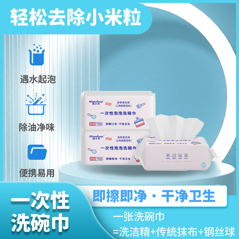 Disposable Dishwashing Cloth Kitchen Paper Towel Wet and Dry Household Cleaning Supplies Washing Bubble Cloth for Lazy People