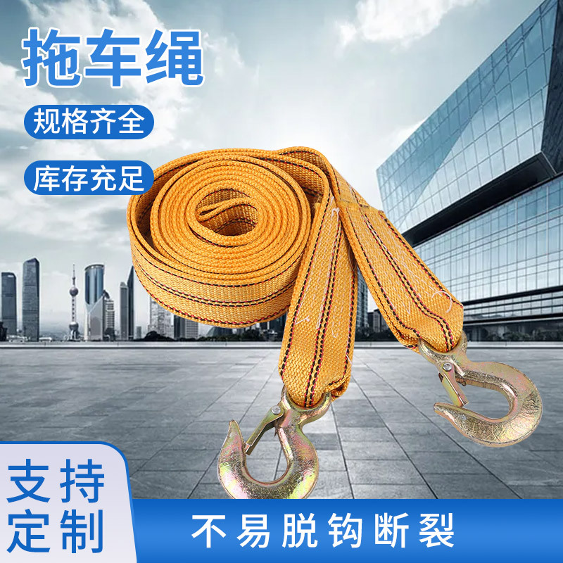 带钩拉车自驾应急急救小轿车拖车绳 汽车牵引绳汽车用强力拖车带