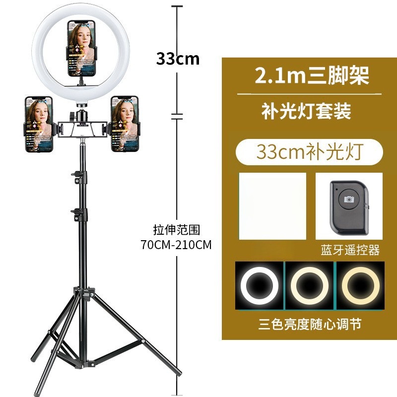 Bracket de transmisión en vivo anular luz de compensación de belleza piel rejuvenecedor anular teléfono móvil luz de compensación de luz transmisión en vivo selfie conjunto de fotografía