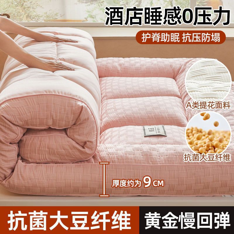 寮生一人用賃貸厚手クラスA大豆マットレスマットレス畳マットレス家庭用ソフトクッション|undefined