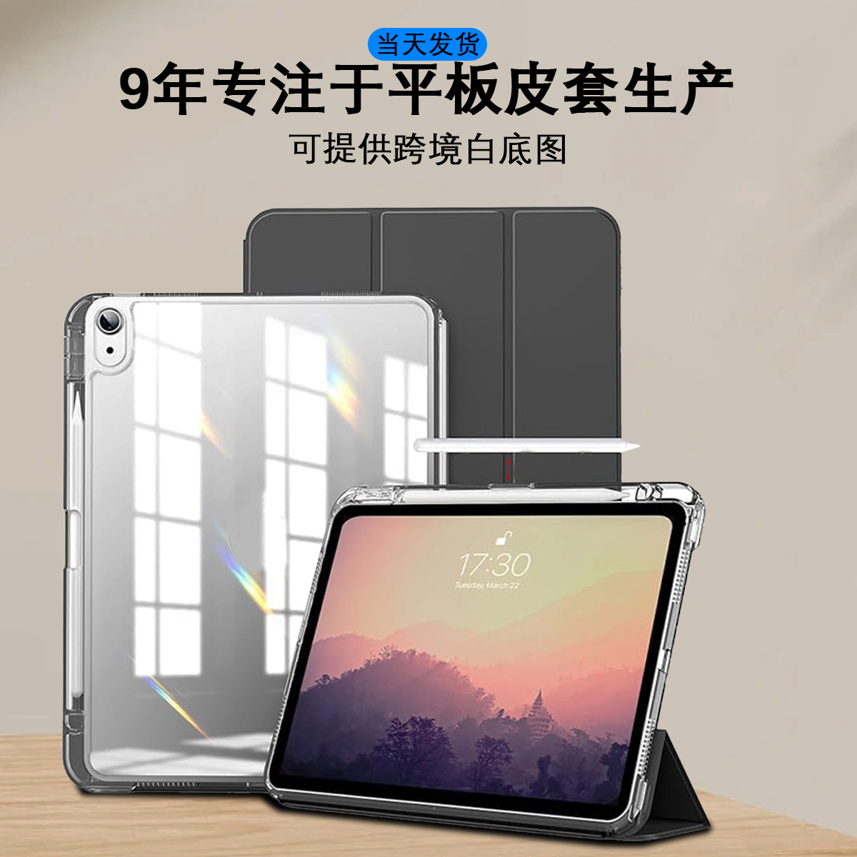 Suitable for iPad Protective Case with Pen Slot IPad10 Protective Case Tri-Folding iPad Tablet Protective Case Acrylic