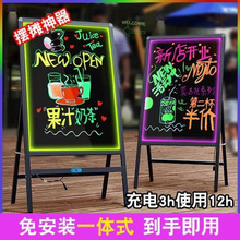 荧光板广告牌D店铺夜市地摊宣传板发光广告板店铺展示门店黑板