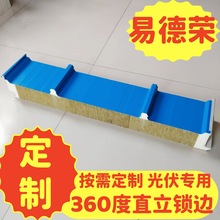 定制光伏专用保温板聚氨酯封边屋面瓦楞板双层彩钢防火夹芯板