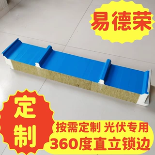 定制光伏专用保温板聚氨酯封边屋面瓦楞板双层彩钢防火夹芯板