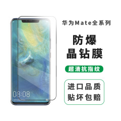 華為mateシリーズの携帯電話フィルムmate50/60強化膜ポルシェ30pro全画面カバーフィルムを適用する