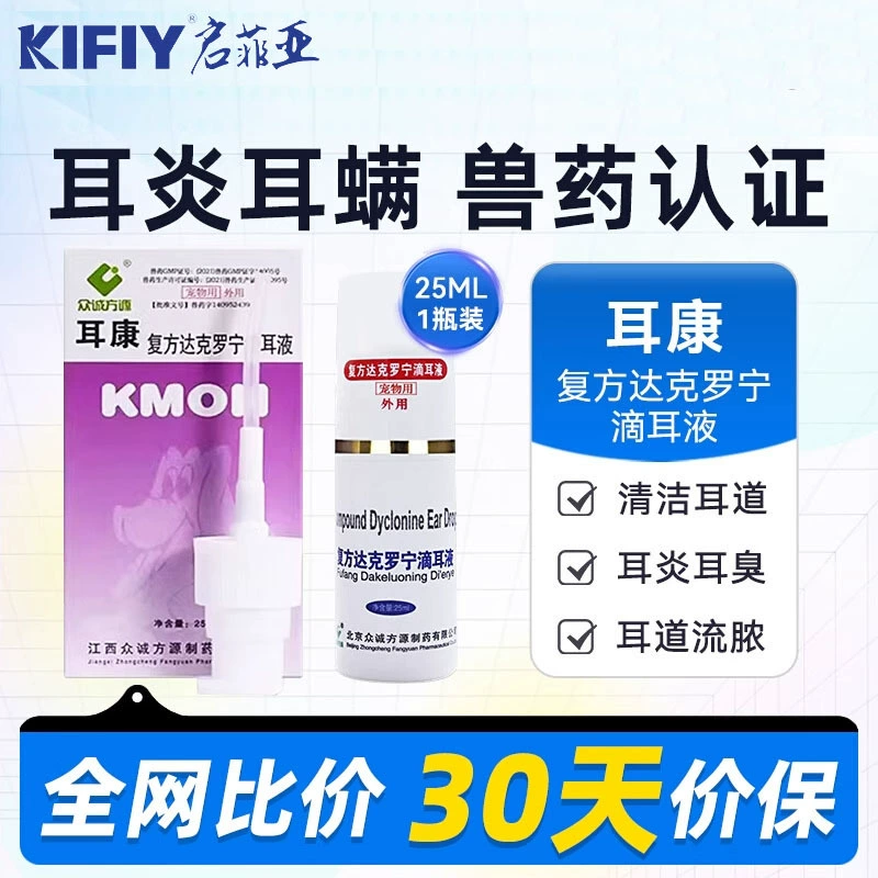 Ушные клещи для домашних животных Собаки Ушные клещи для кошек Воспаление ушей