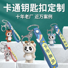 12生肖造型PVC软胶钥匙扣定制 龙蛇年吉祥物礼品卡通公仔挂饰定做