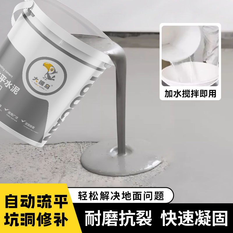 自流平水泥源头工厂家装医院学校写字楼地面不平砂浆防水装修专用