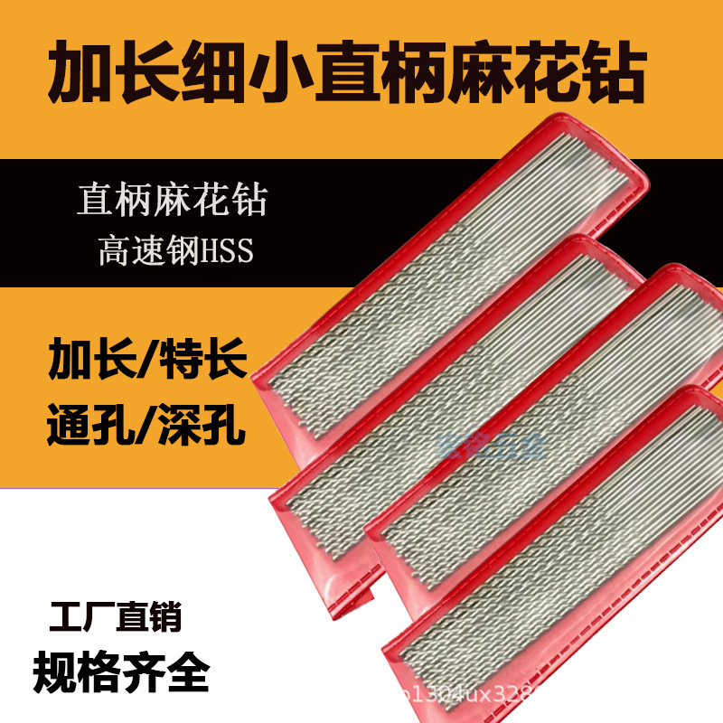 Extended Drill Bit with Thin Straight Shank Twist Drill, Extra-Long High-Speed Steel Drill Bit 0.5*60/80/100/120mm