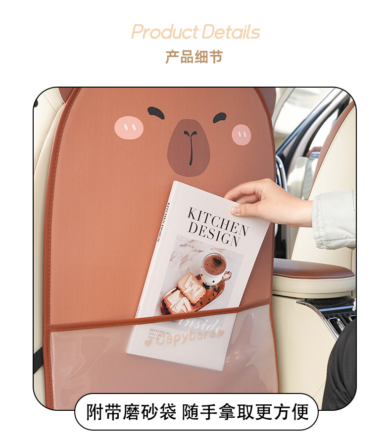Car seat back anti-kick pad kappabala leather wear-resistant car anti-kick pad cartoon cute car anti-dirty pad