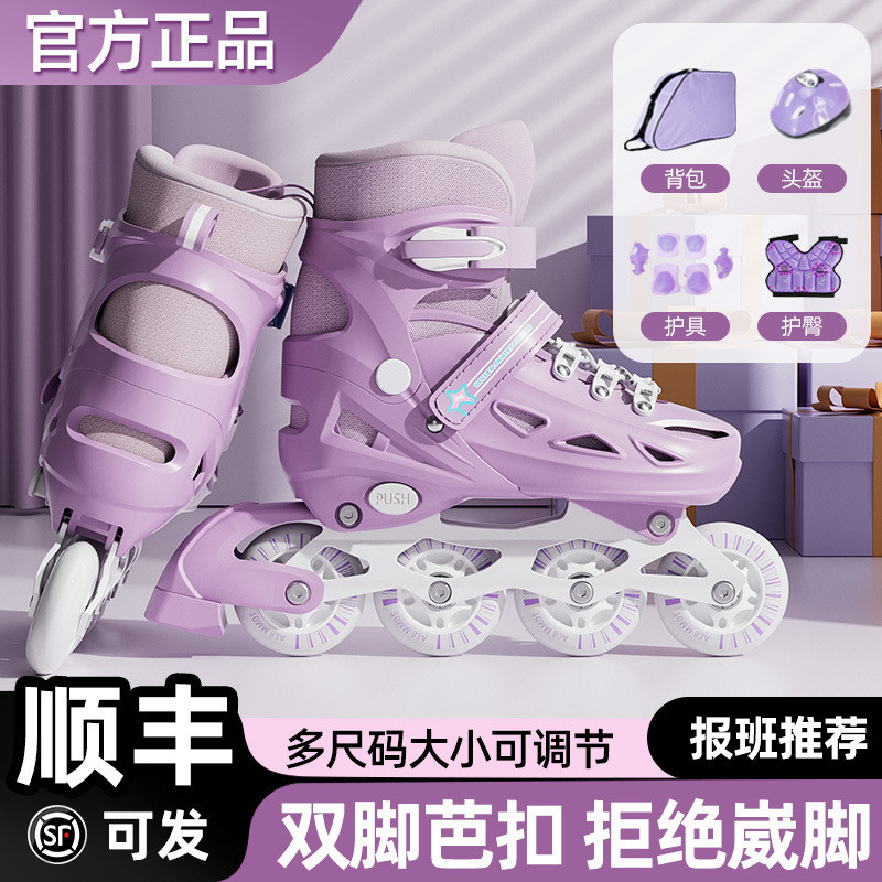 P5H [Adjustable Size] Children's Full Set Roller Skates, Kids' Inline Skates, Skating Shoes for Boys and Girls, Beginner Roller Skates