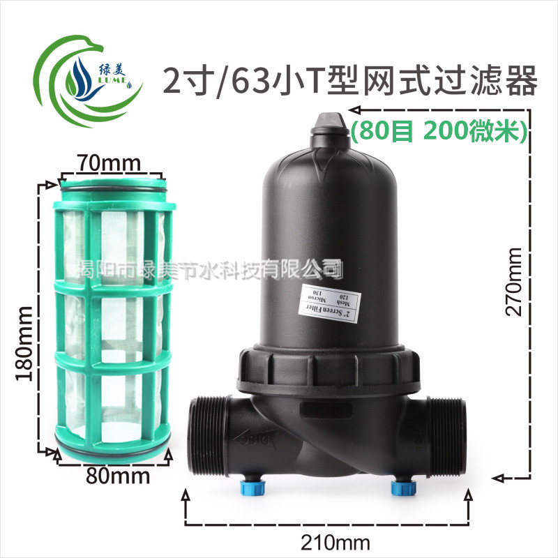 Filtro de red en forma de t pequeño de 2 pulgadas / 63 80 mallas