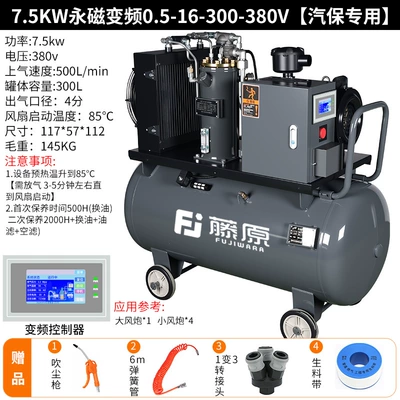 Hava kompressorları — conversion integrated air compressor auto - 75kw-permanent-magnet-frequency-conversion-05-16-300-380v-special-for-automobile-maintenance
