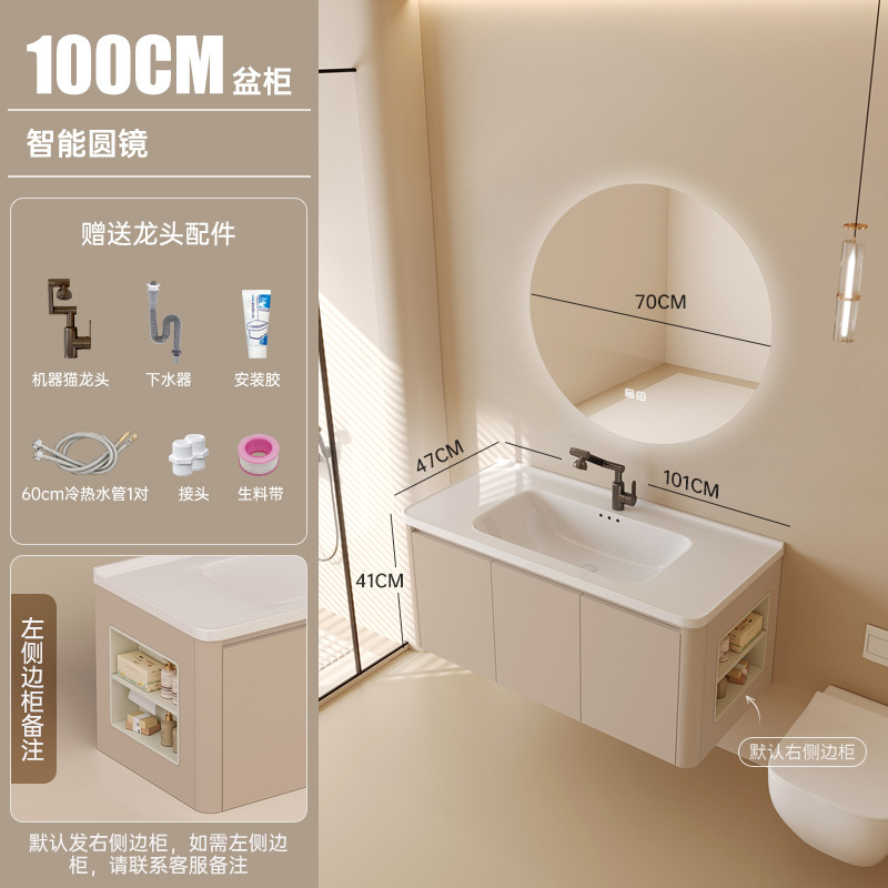 Cream-wind abeja de panela de baño gabinete combinado de cerámica lavabo de mano todo en uno gabinete lateral con cinturón de belleza inteligente
