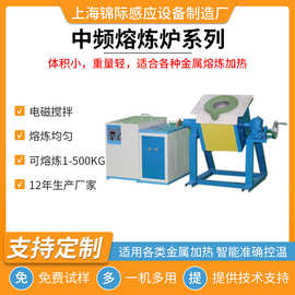 2025新款中频感应加热电炉实验电炉熔铜炉熔铝炉金属中频炉节能