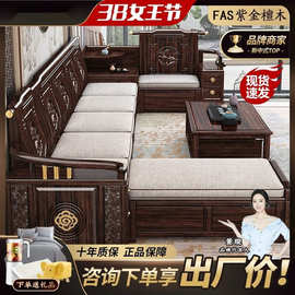 新中式紫金檀木全实木沙发组合客厅大小户型冬夏两用转角贵妃家具