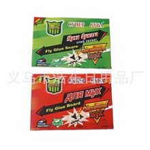 俄文苍蝇纸 蟑螂家用物理引诱捕蟑螂贴粘苍蝇纸灭苍蝇粘板帖