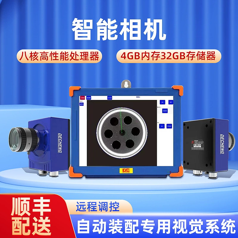 Прямая промышленная интеллектуальная камера с фабрики DC-300 умное распознавание измерений с одной и двойной камерой установка сумки для умной камеры