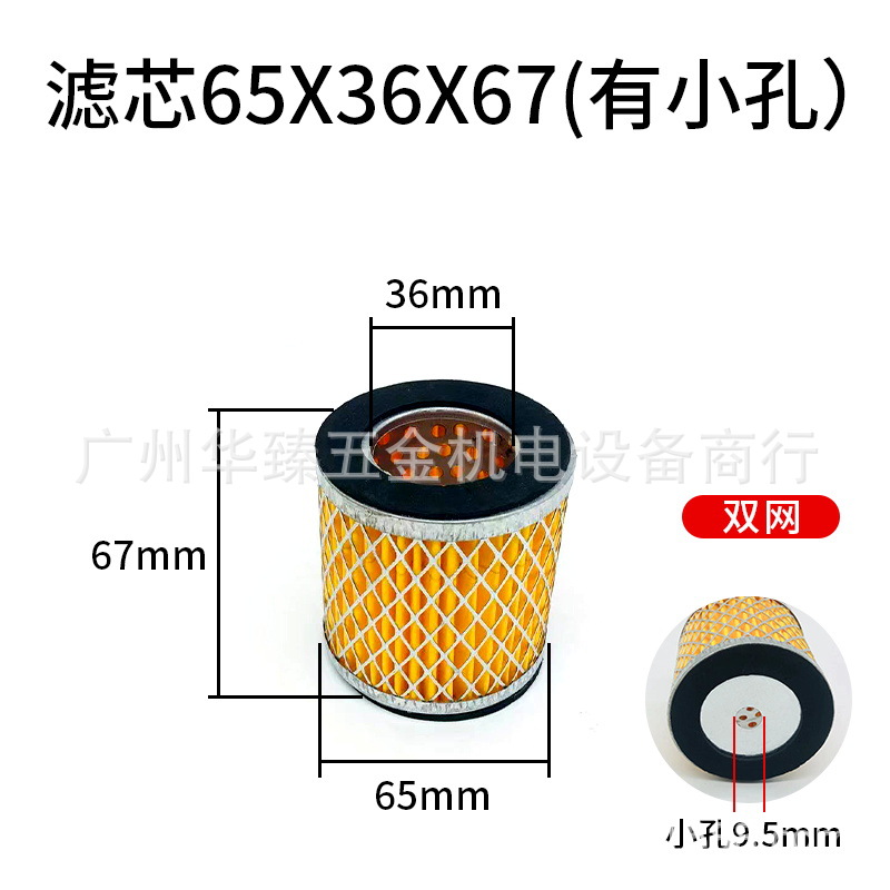 双网65 36 67 滤芯.JPG
