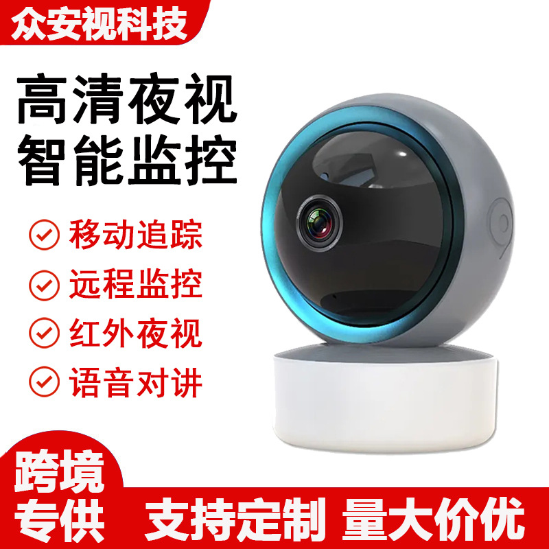 黑洞星球远程控制自动切换夜视1080P高清360°画面旋转摄像监控器