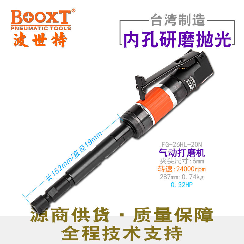 台湾BOOXT直供FG-26HL-20N加长刻磨机深内孔直风打磨精密强力耐用