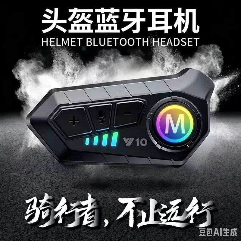 Bluetooth voice intercom helmet headset for motorcycle riding, long battery life, wireless headset, high-definition stereo sound, cross-border