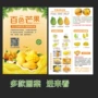 定做定制宣传单水果说明书