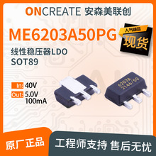 ԷLDO ME6203A50PG SOT89 6203A ݔ40V ݔ5.0V 100mA