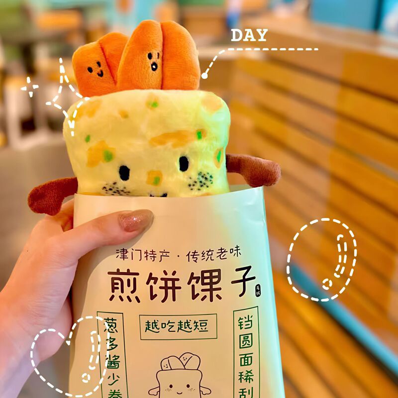 美食煎饼果子毛绒仿真挂件肉夹馍玩偶可爱公仔创意装饰纪念品礼物|undefined