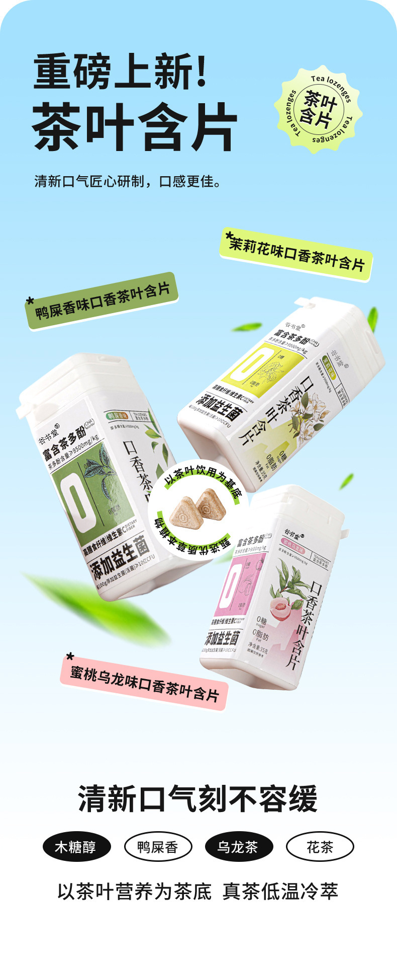 Mint Breath Freshening Tea Lozenges 35g Peach Oolong Jasmine Flavors Sugar Free Herbal Candy key features