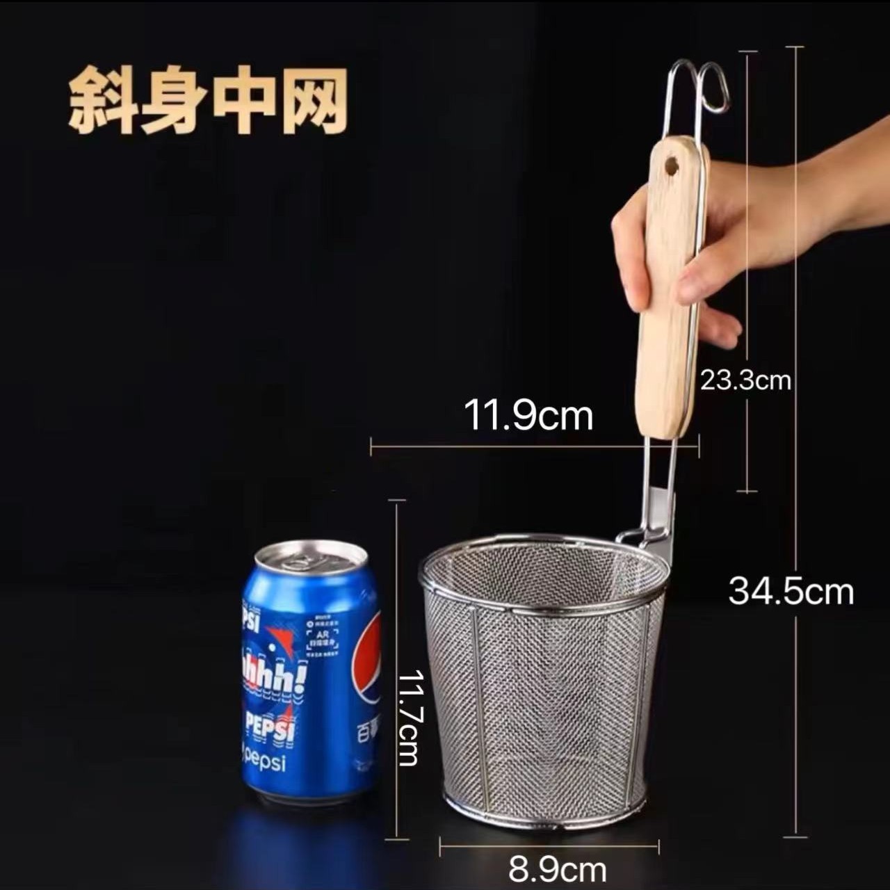 硬网斜身12cm粉篱