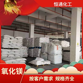 其他氧化物;其他无机盐;镁氧化物