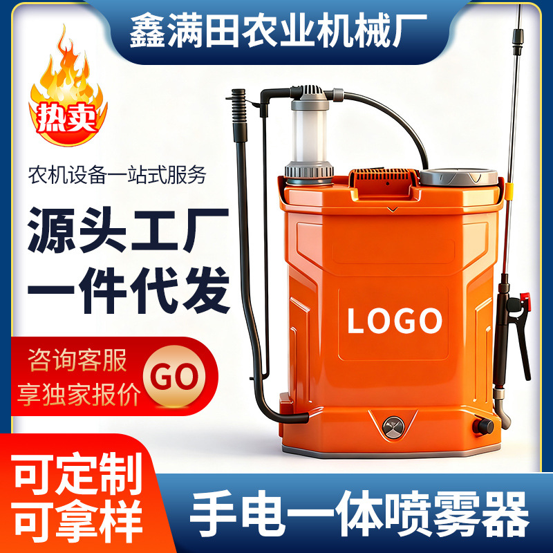 新型农用喷雾器手电两用款打农药药水水桶高压铅酸电池背负式喷壶