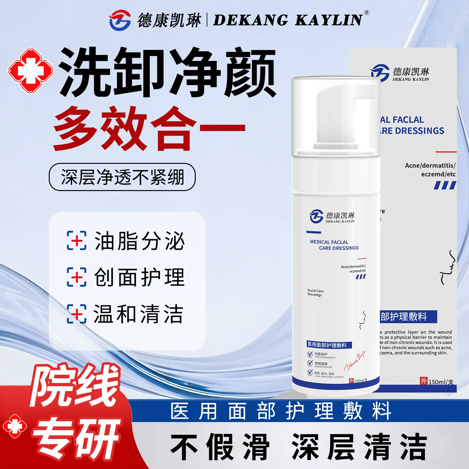 Медицинский очищающий мусс с гиалуроновой кислотой