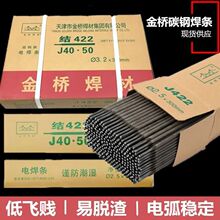 ���l2.5/3.2/4.0mm̼䓷�ճ���lJ422���l늺��C�����l�¿�