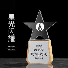 水晶奖杯高档大气创意五角星优秀员工刻字订 制作纪念奖牌摆件批