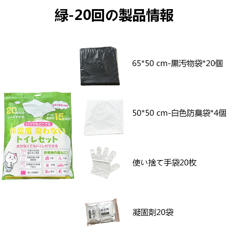 日本专供紧急厕所大便袋防污袋家用垃圾袋地震灾害一次性应急小便|undefined