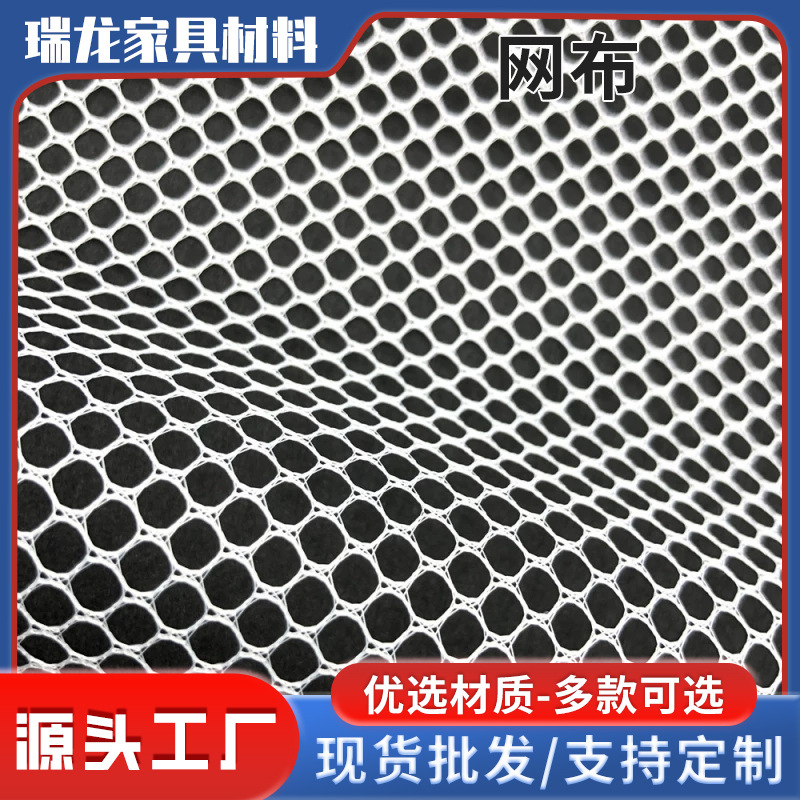 网布 布箱包床垫坐垫纱网布加厚3d弹力网布面料布料网纱现货供应