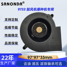 厂家直销DC9733鼓风机12V24V涡轮调速大风量烤炉空气净化鼓风机