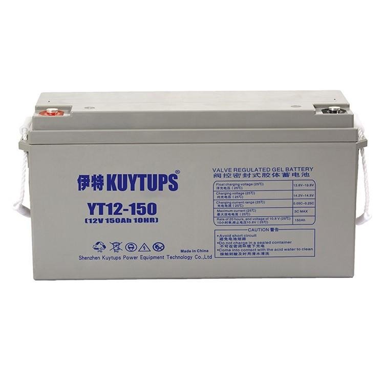 伊特KUYTUPS蓄电池YT12-150 12V150AH10HR胶体储能纸箱非进口泰尔