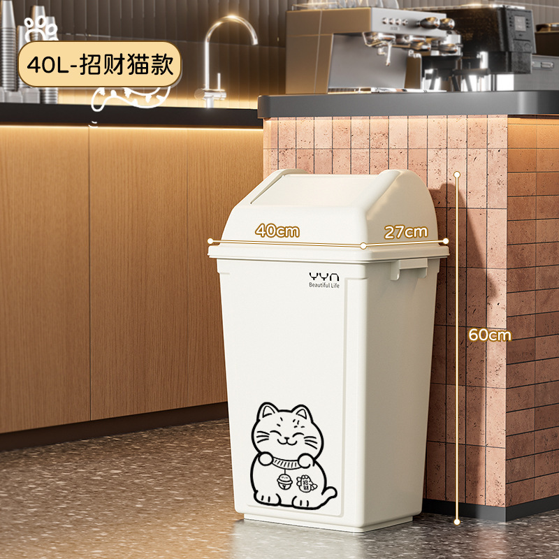 40L 밀크화이트 럭키캣 스타일 [스윙커버]