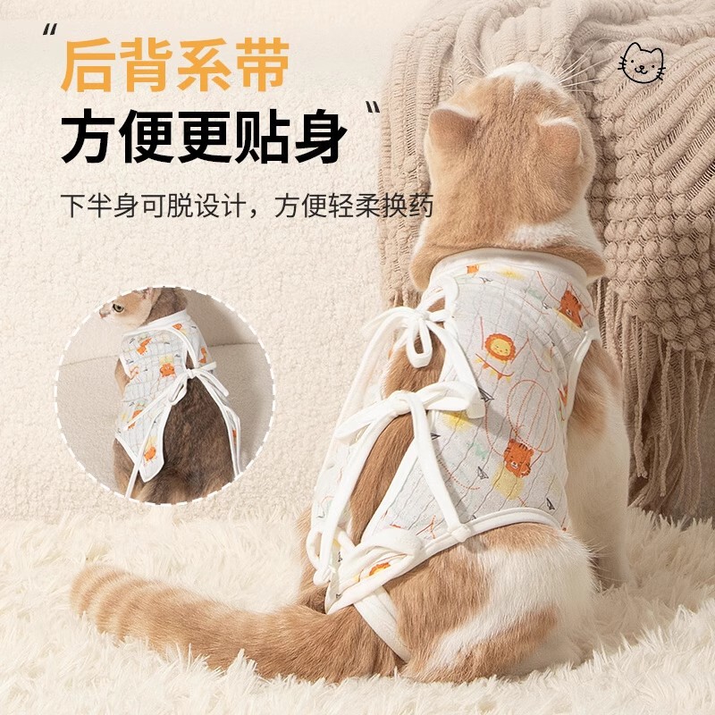 猫の絶育服母猫の絶育術後に禁乳服の断乳服母犬の雄猫のバンドを着用してペット用品を舐めます。|undefined