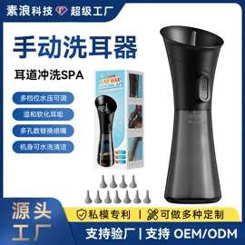 耳勺、洁耳器;清洁球/刷;洁牙仪