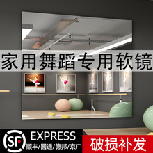 亚克力软镜子大尺寸拼接全身镜贴墙自粘瑜伽健身房家用舞蹈镜