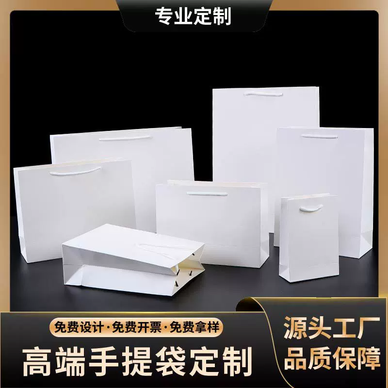 现货批发覆膜白卡纸手提袋伴手礼品手提袋服装店购物手提袋可定制