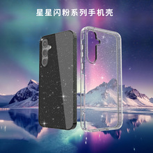 抗发黄三星s25防摔壳S22透明闪粉终结者A55适用S23ultra手机壳A25