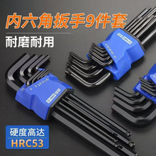 日本神钢高强度内六角扳手套装六角工具套装方扳手梅花板手厂批发