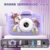 Unicorn Purple [HD Dual Photography] 9600W+128G Card+Card Reader